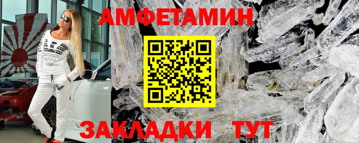 АМФ  АМФ  Amphetamine 98%  Братск 