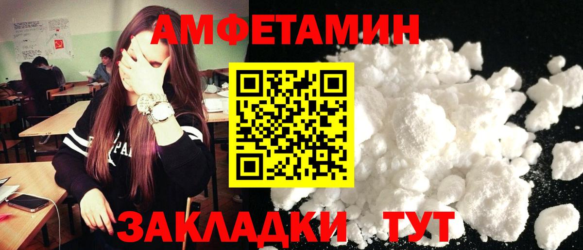 Братск  АМФ  Вход с VPN  Амфетамин 97% 
