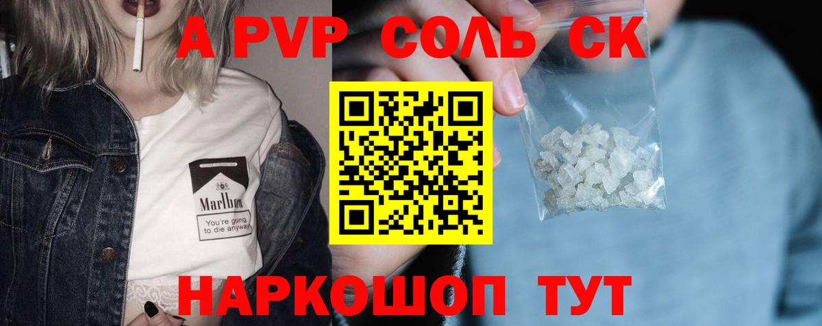 Братск  Alpha-PVP мука  Вход с VPN  A-PVP Crystall  Alpha-PVP мука 