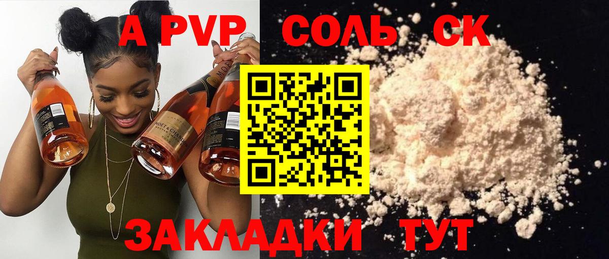 A-PVP СК КРИС  А ПВП  Братск  Alfa_PVP СК  купить наркотики цена  A PVP Crystall 