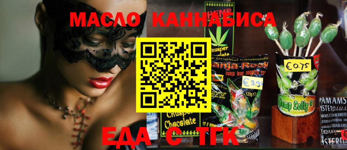 Cannafood конопля  Братск 