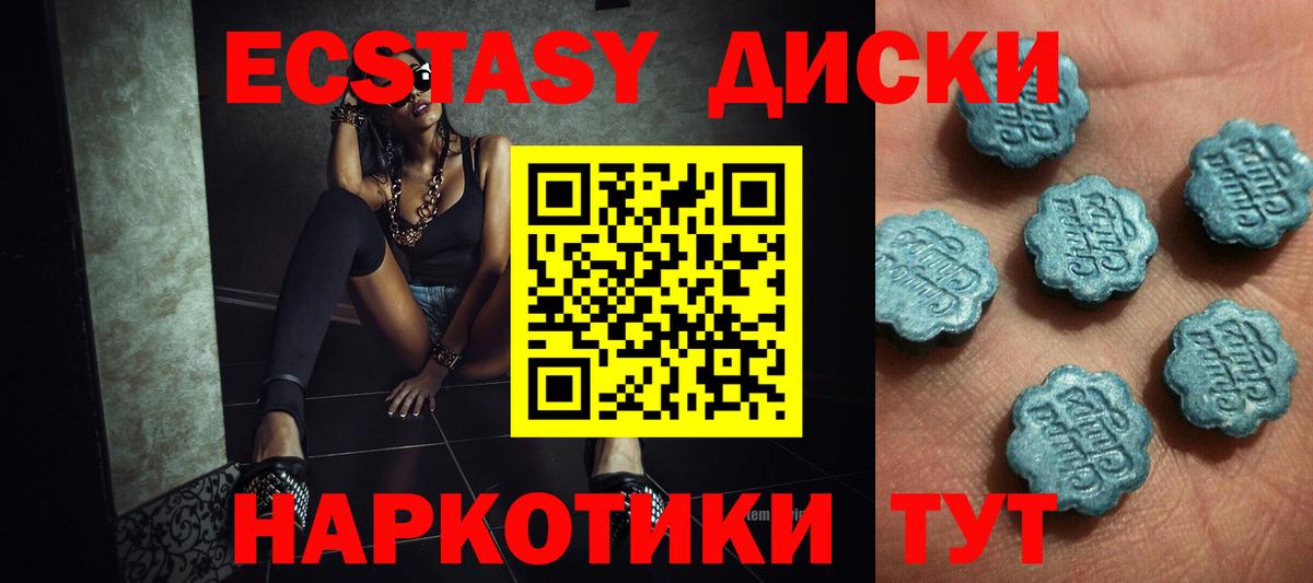 Экстази  Экстази Дубай  Вход с VPN  Братск  Экстази 280мг 