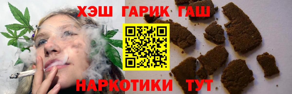 Гашиш hashish Братск