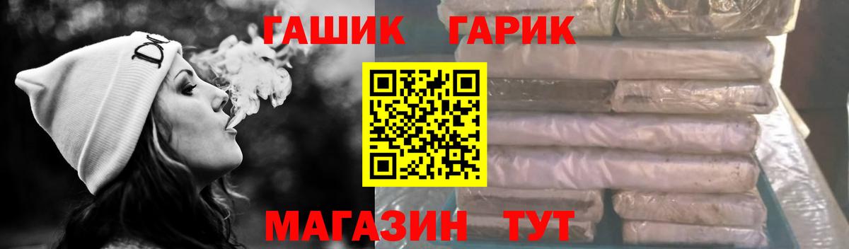 ГАШ 40% ТГК  Гашиш гашик  Вход с VPN  Братск 