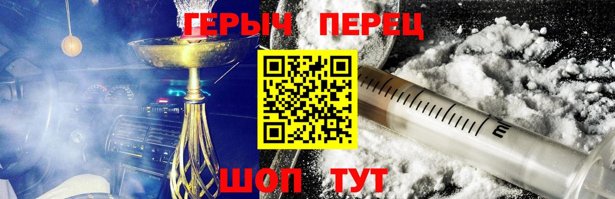 Братск  Героин белый  Вход с VPN 