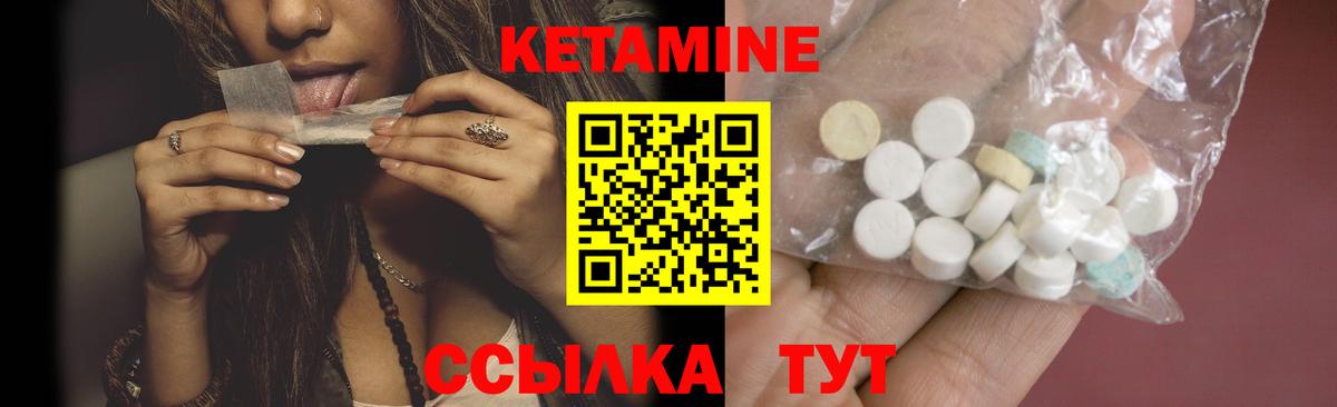 Братск  КЕТАМИН ketamine  Вход с VPN 