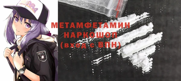 метамфетамин Красноперекопск