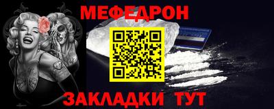 мяу мяу кристалл Гуково