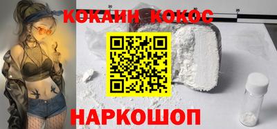кокаин премиум Дубна