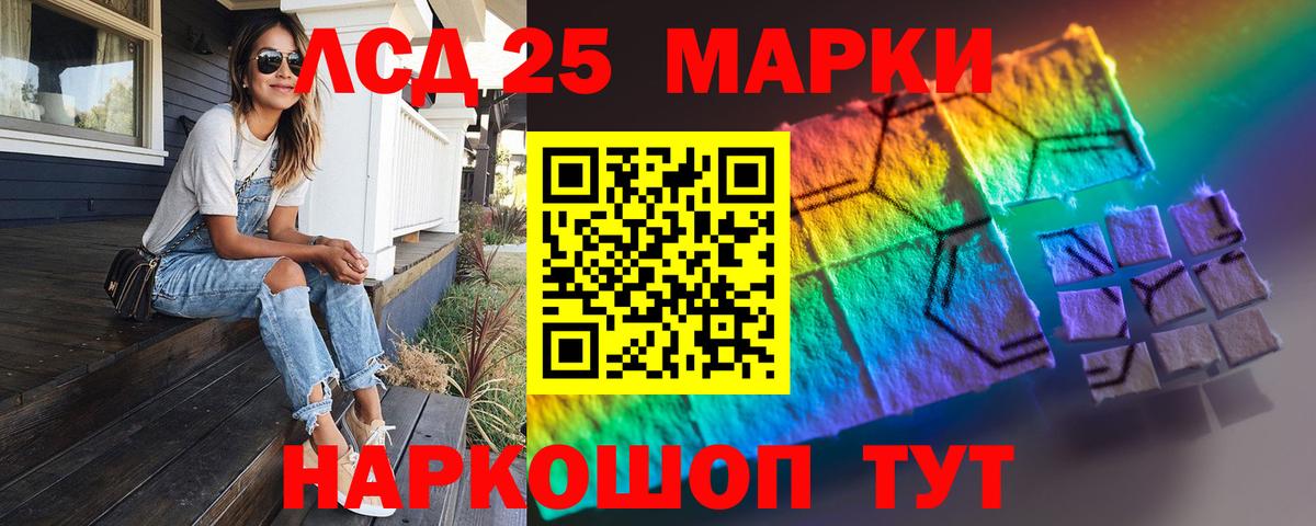 LSD-25 экстази кислота  Братск  LSD-25 экстази ecstasy 