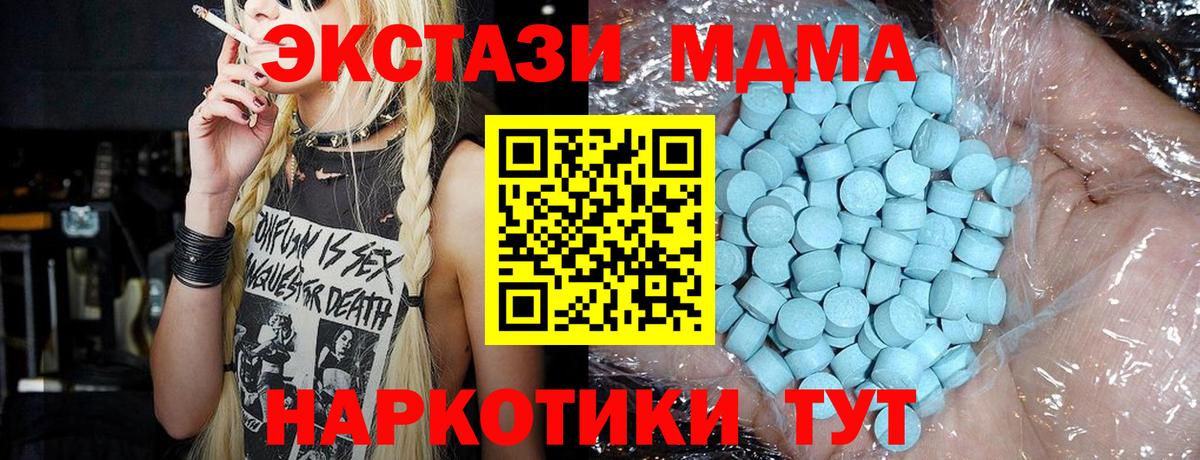MDMA crystal  MDMA кристаллы  Вход с VPN  МДМА  Братск 
