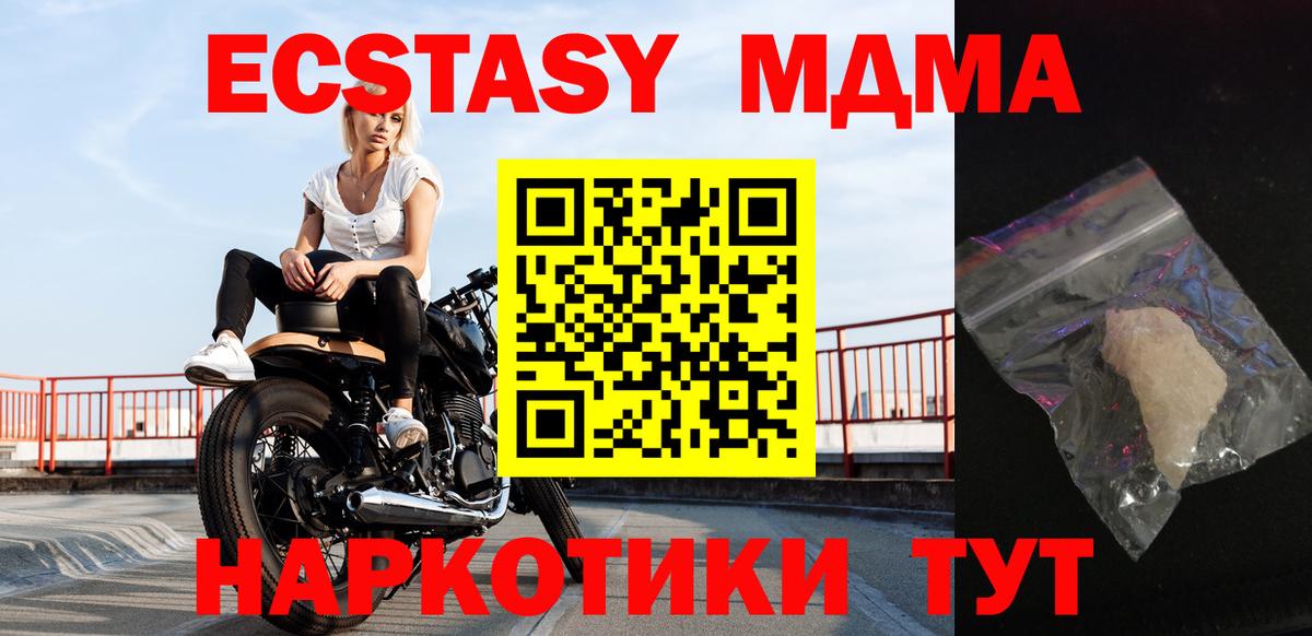 МДМА  Братск  МДМА crystal 