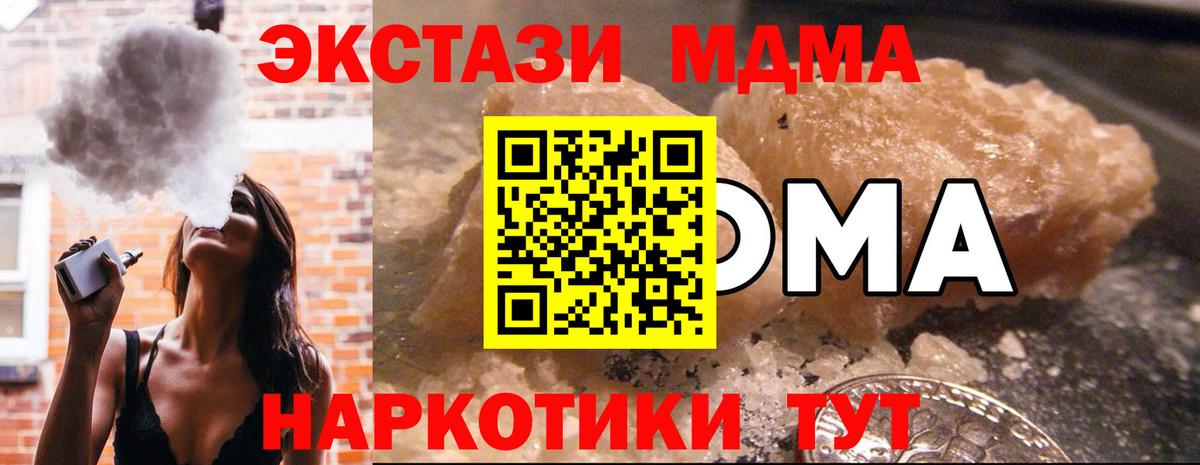 MDMA молли Братск