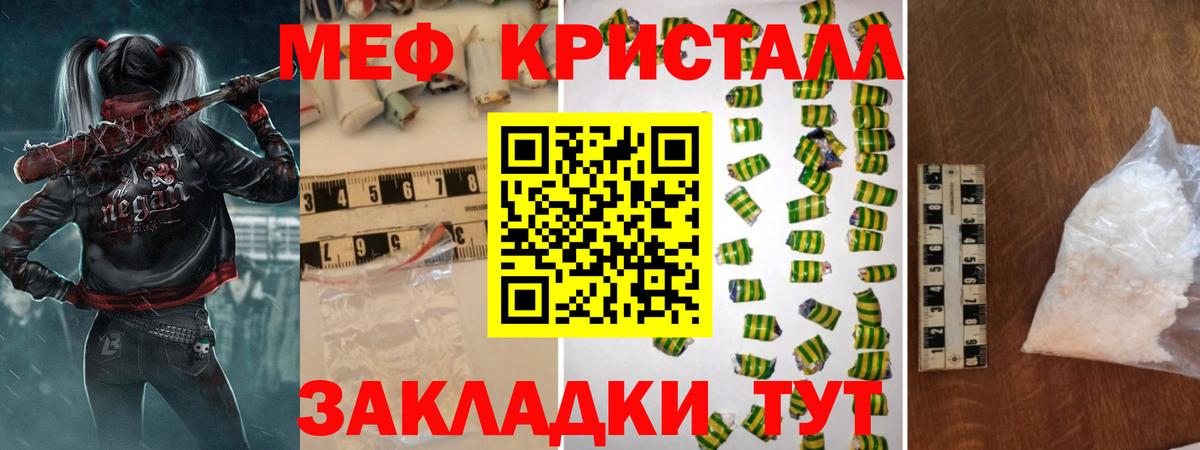 Меф Братск