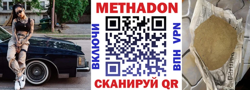даркнет телеграм  Братск  Метадон VHQ 