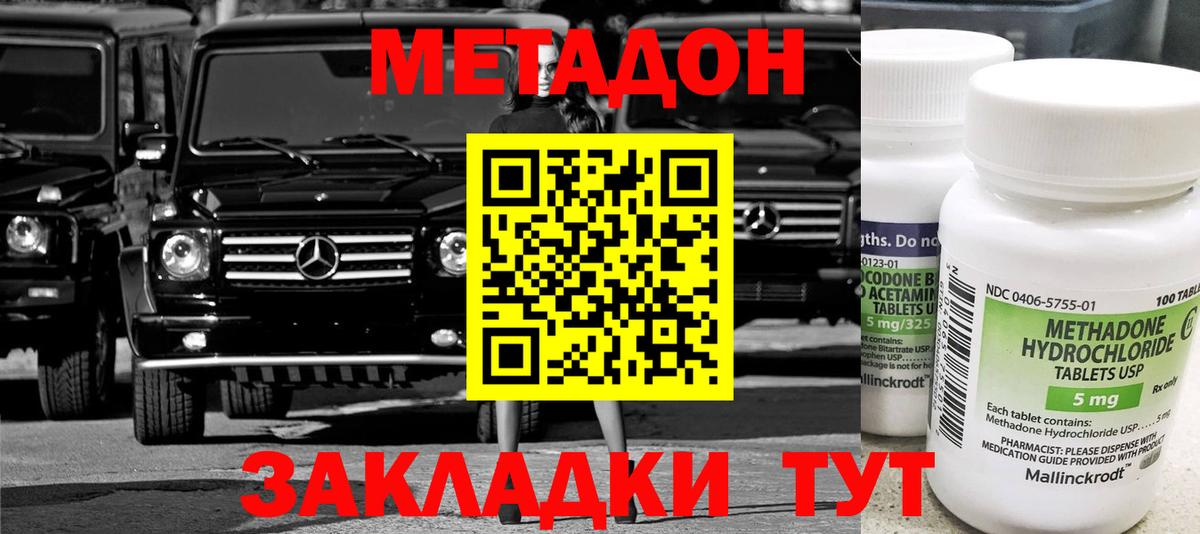 гидра зеркало  Метадон VHQ  Вход с VPN  МЕТАДОН белоснежный  сайты даркнета наркотические препараты  Братск 