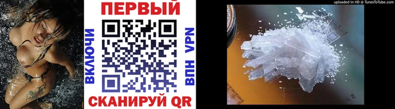 Первитин Methamphetamine  Братск 