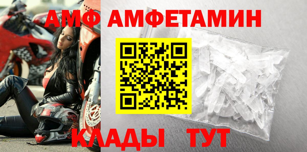 Первитин Methamphetamine Братск