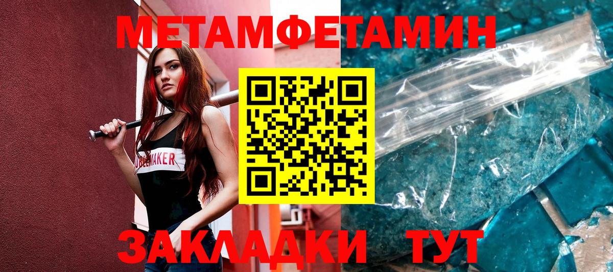 Братск  Первитин Декстрометамфетамин 99.9%  Вход с VPN 