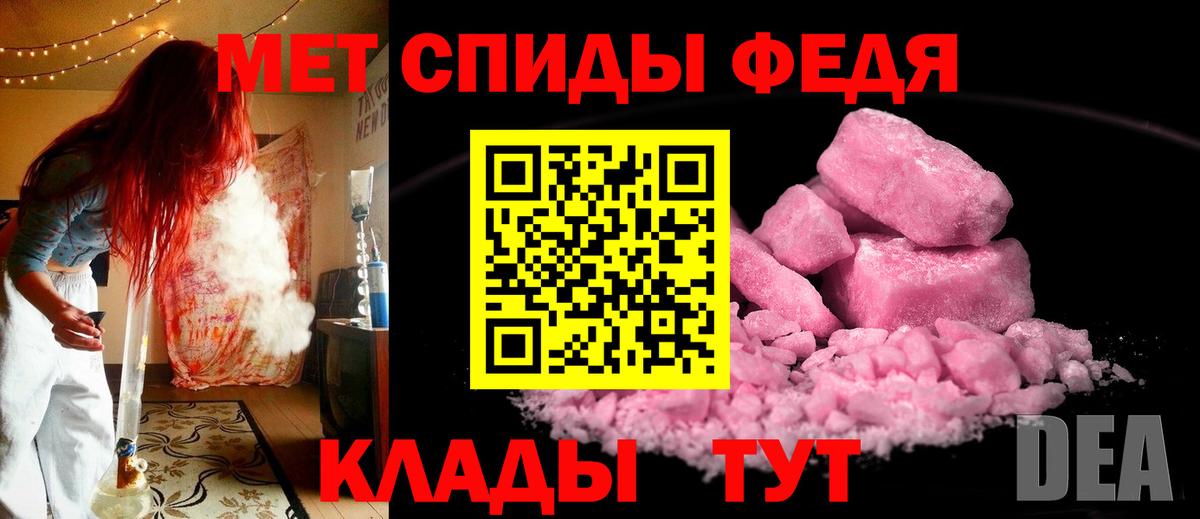 Первитин винт Братск