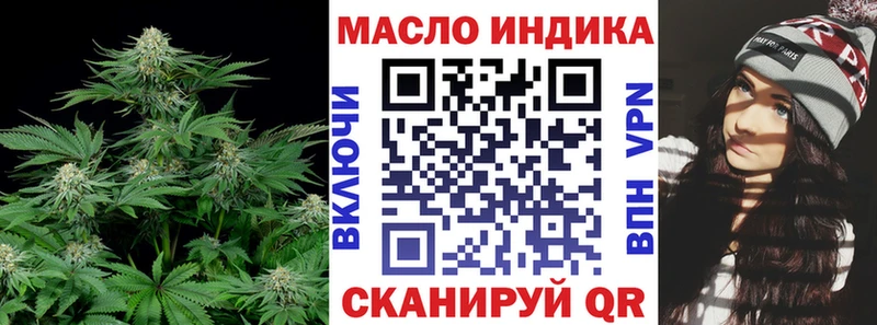 Дистиллят ТГК THC oil  Братск 