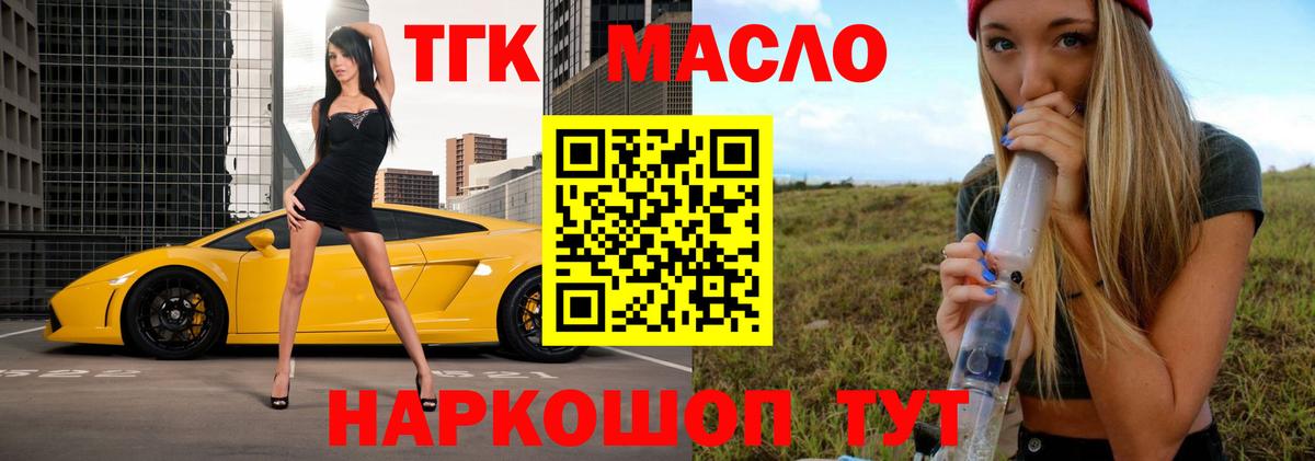 ТГК вейп с тгк  Вход с VPN  Братск 