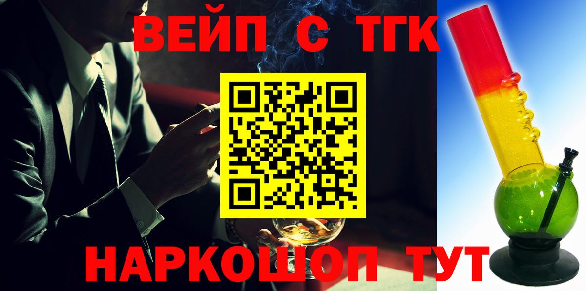 Дистиллят ТГК вейп Братск