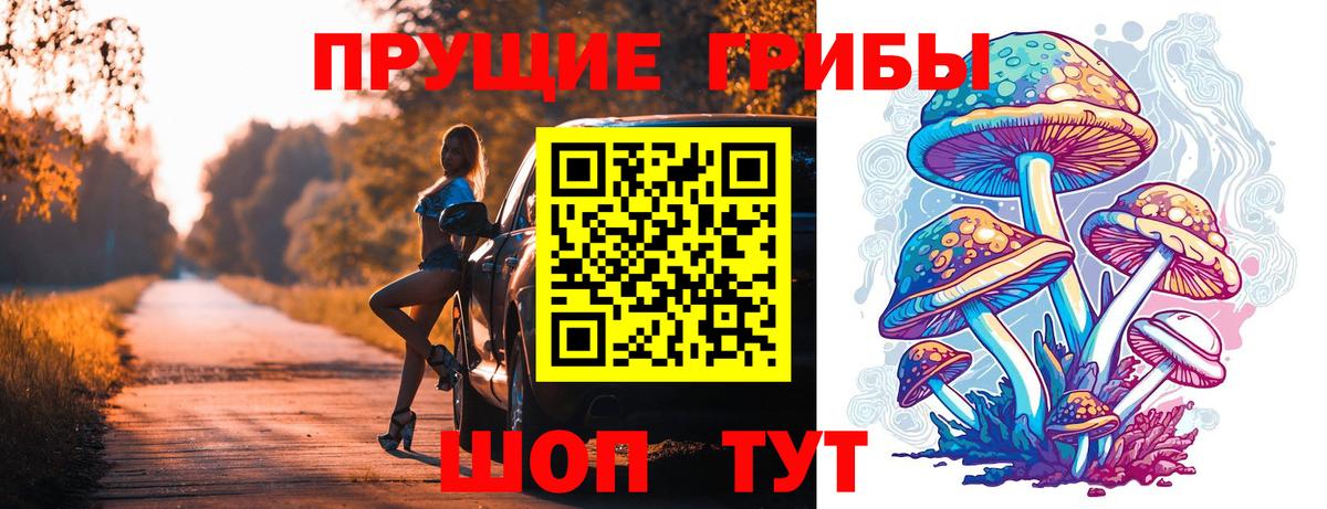 Псилоцибиновые грибы ЛСД  Псилоцибиновые грибы прущие грибы  Братск 